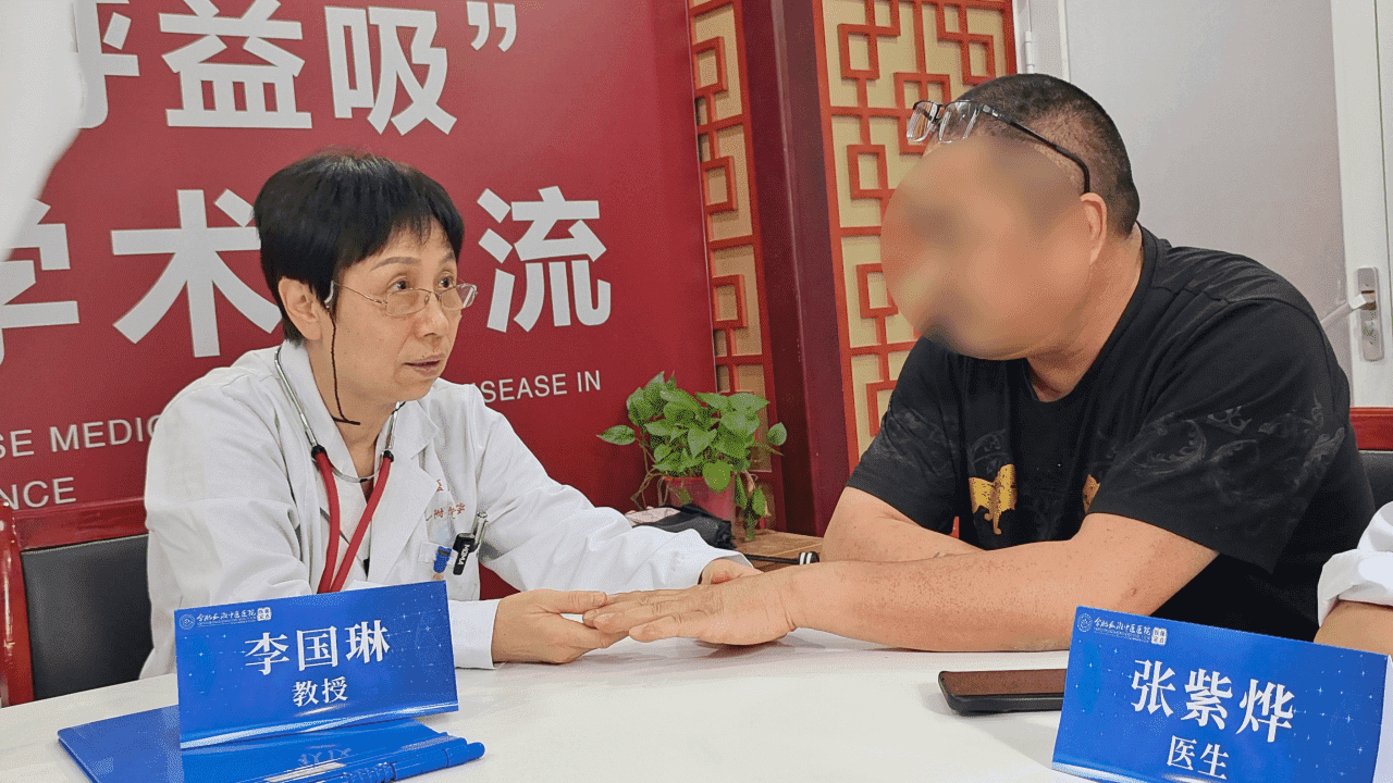 1720763328204481.png 副本李国琳教授专家会诊文案7.11-11626.png