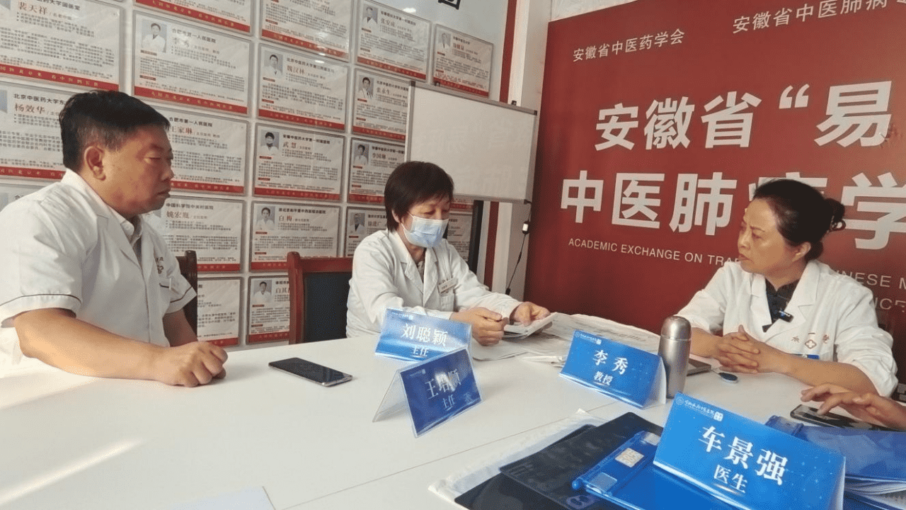 副本李秀主任专家会诊文案7.241313.png