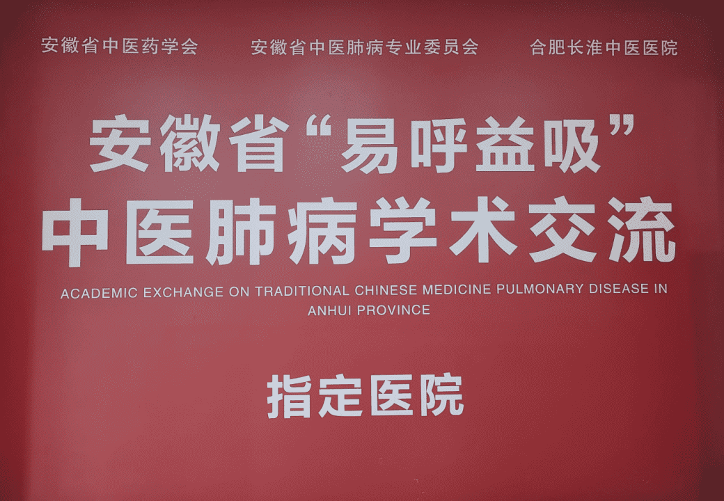 副本李秀主任专家会诊文案7.242183.png