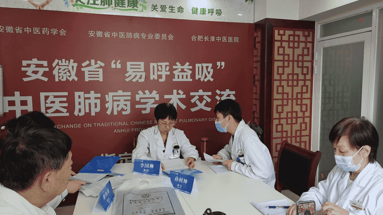 副本李国琳教授专家会诊文案7.25236.png