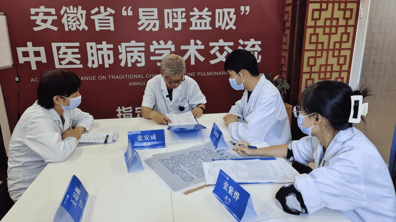 副本张安成教授专家会诊文案7.29205.png