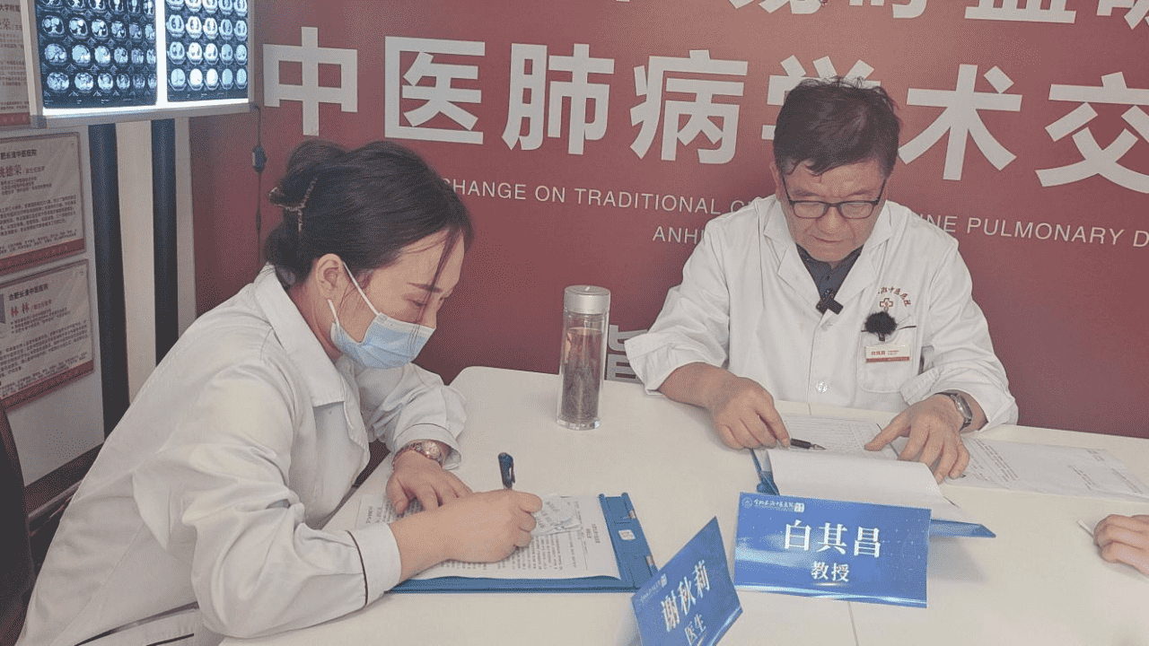1724122285634354.png 副本白其昌主任专家会诊文案8.10869.png