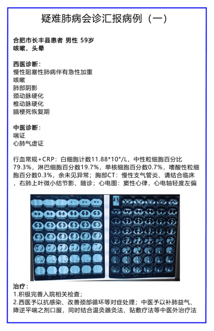 副本李晓荣主任专家会诊文案8381.png
