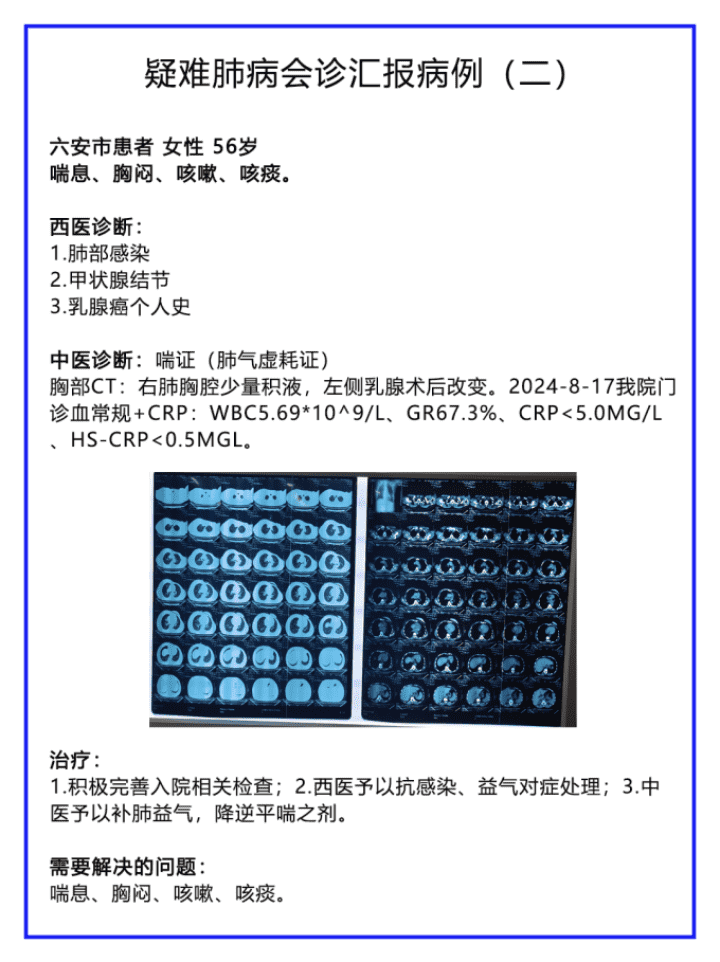 副本李晓荣主任专家会诊文案8466.png