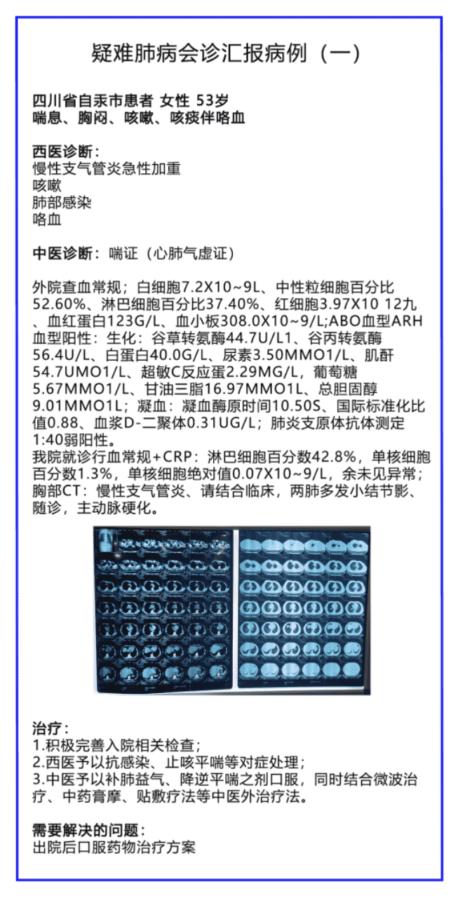 副本李秀主任专家会诊文案8.21201.png