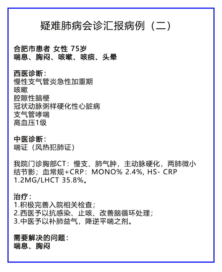 副本白梅主任专家会诊文案8.24173.png