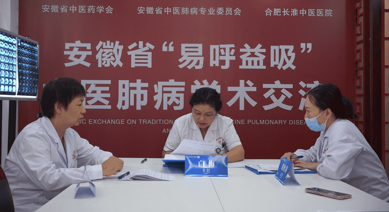 副本白梅主任专家会诊文案8.24289.png