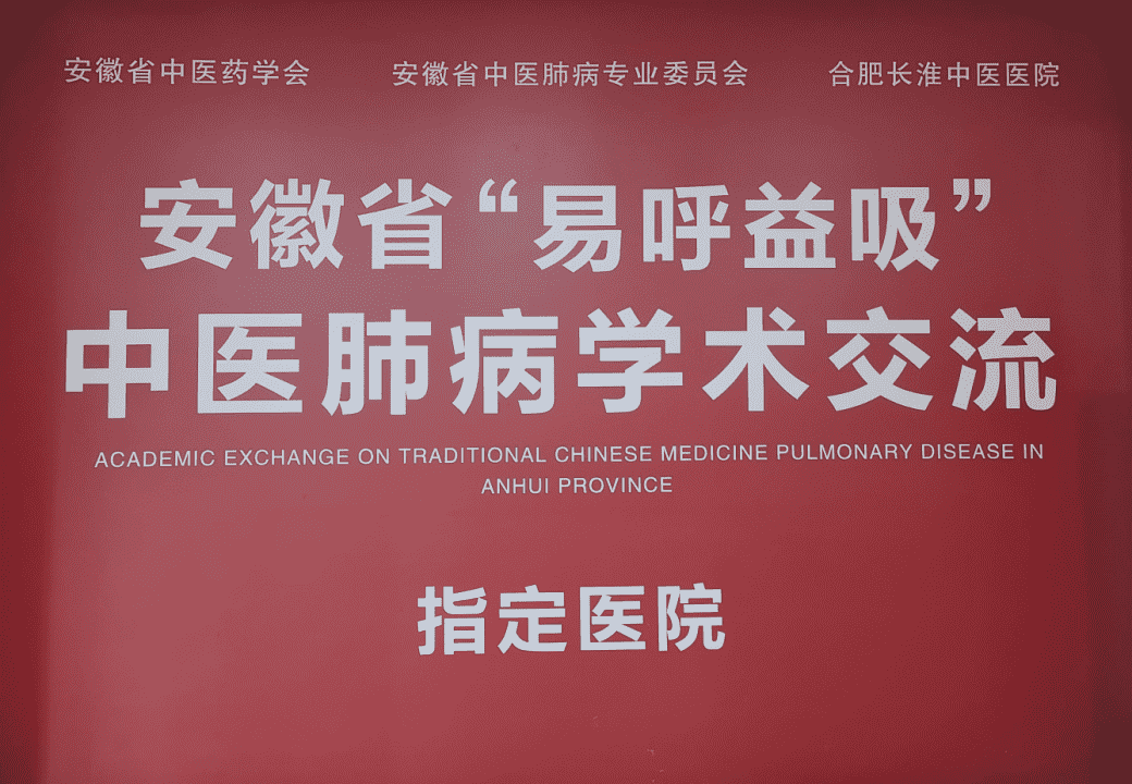 副本李秀、王培顺、李晓荣主任会诊（68期） -11710.png